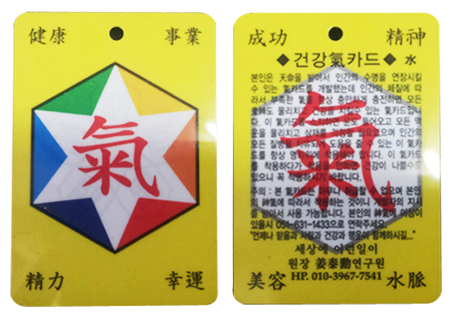 세상에이런일이기치료 기치료카드